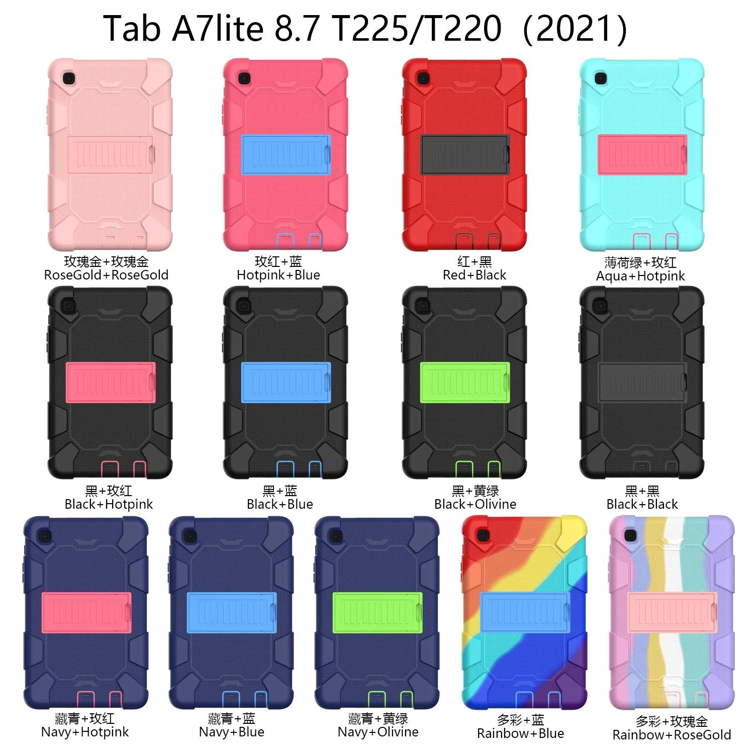 / T225 Two-Color Robot Shockproof Silicone + PC Protective Case with Holder